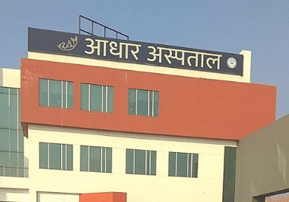 Aadhar Hospital Hisar