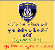 Gujarat Police Syllabus 2020