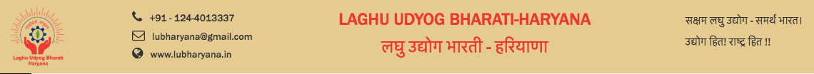 Haryana Laghu Udyog Bharti 2020